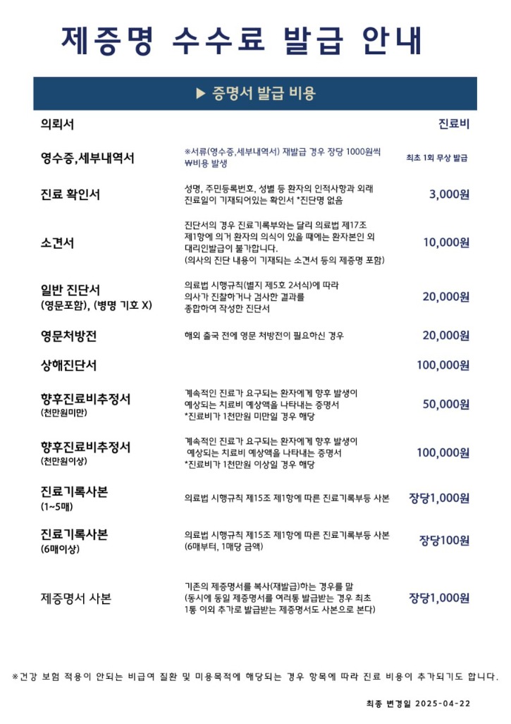 2025년 6월 제증명 수수료 발급.jpg